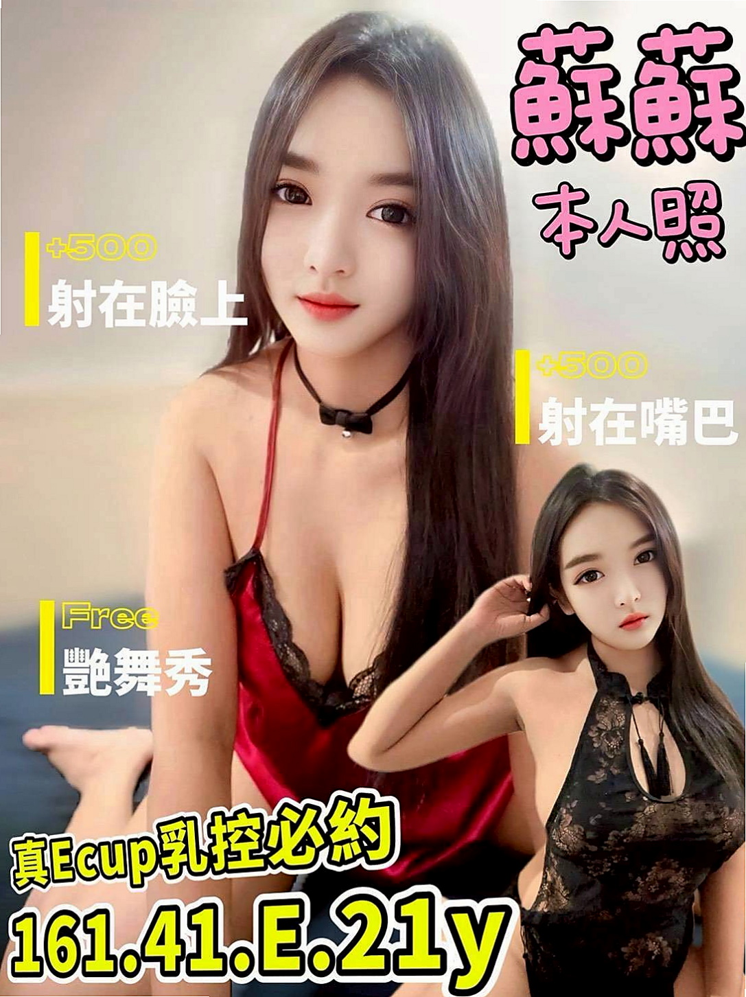 標本編號服務型女生｜琪琪｜泰山全套服務｜胸圍C罩杯｜年齡19歲｜164cm｜48kg｜想要對方的舌吻很久沒有愛愛了今天第一次兼職
